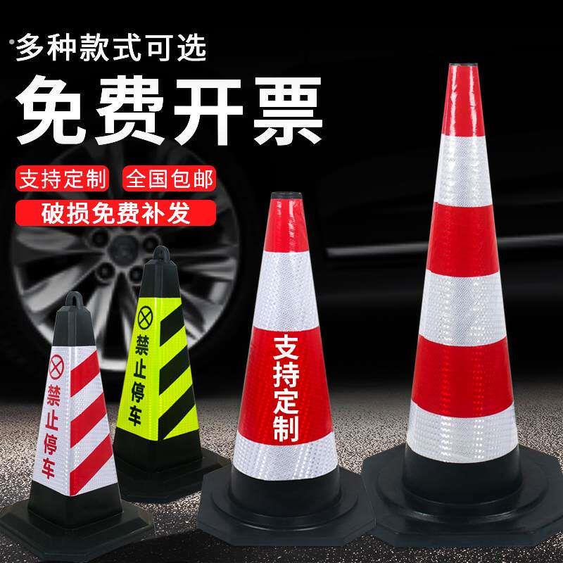 路锥反光锥带链条锥形桶设施一米红白配件禁止停车连接圆锥筒商场