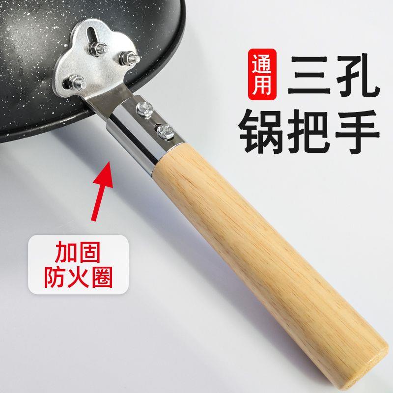 通用平底锅炒锅把手柄可调锅配件锅柄实木头隔热炒菜锅防烫锅把手