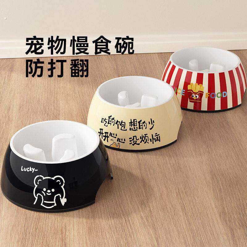 狗狗慢食碗宠物猫咪狗盆狗碗防打翻小型犬狗食盆猫粮碗小狗饭碗