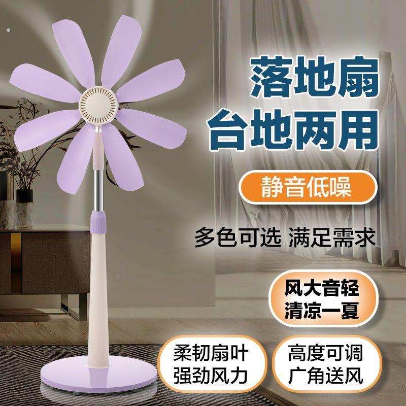 八叶落地扇无网罩静音立落地式家用节能省电电风扇大风力清凉一夏