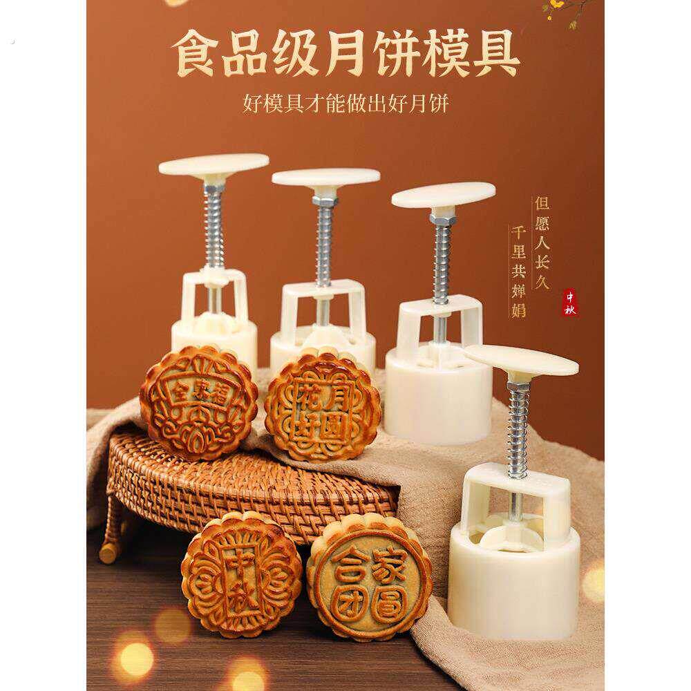 中式月饼模具2026新款手压式家用100克广式流心经典伍仁商用烘焙