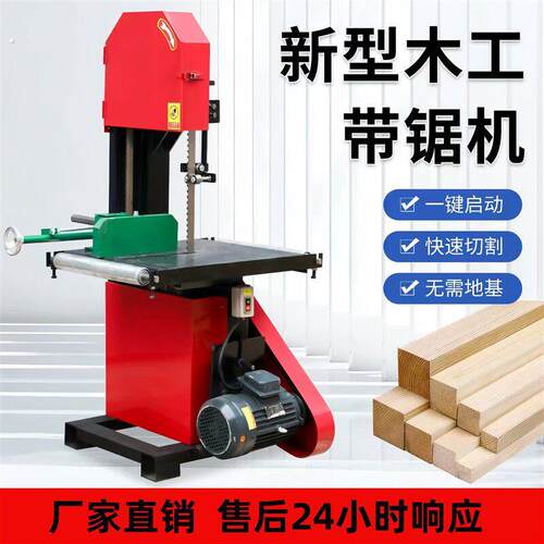 木工带锯机电动切割曲线锯小型圆木开料锯圆多功能式木开板推台锯