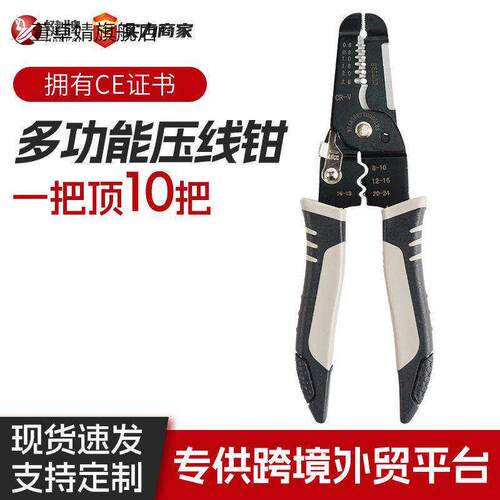 键牌工业级7寸分线剥线钳 电工专用剪线削线分线多功能电工剥线钳