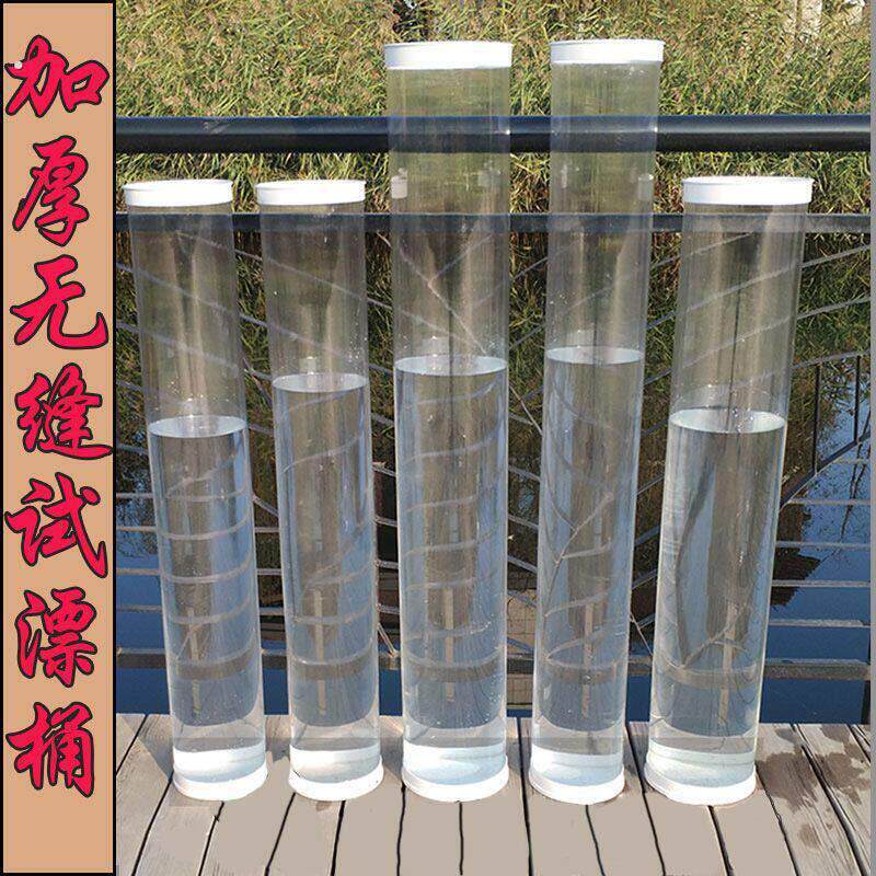 无缝调漂桶快速调漂高清透明大口径调漂筒垂钓大号加厚浮漂桶试漂