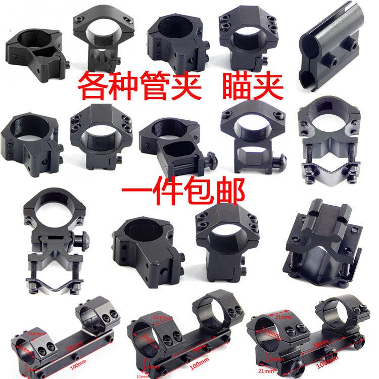 新款瞄准器镜支架十字激光学狙击瞄准望远高清视镜器支架配件夹子