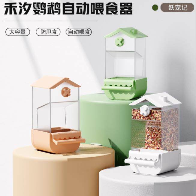 鹦鹉喂 食器自动谷壳分离食盒鸟笼下料饲料盒免吹壳防撒防溅喂鸟