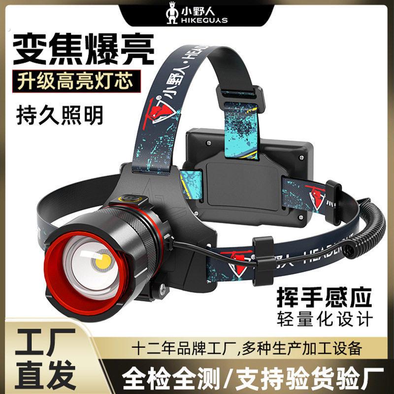 新款锂电变焦应急灯感应头戴式夜钓灯户外长续航强光头灯