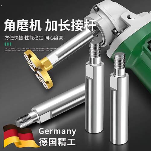100型角磨机延长杆通用款连接杆钻孔器锯片切割片打磨片改装加长