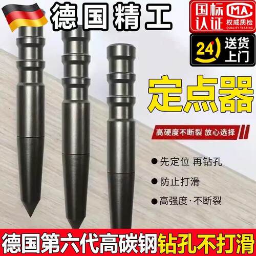 德国打孔定位器手动中心冲定点器冲钳工具高硬度打孔样冲洋冲头