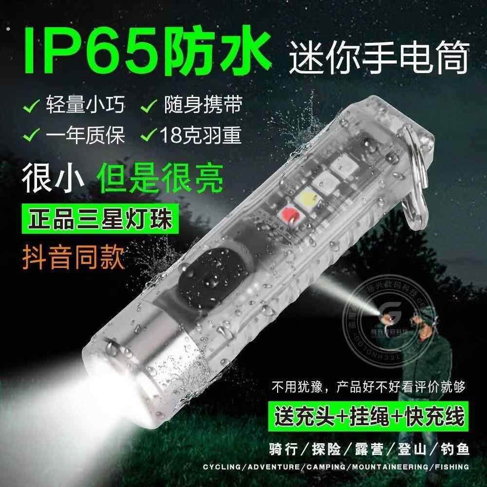 迷你强光小手电筒多功能便捷超亮钥匙扣灯可充电随身灯应急警示灯
