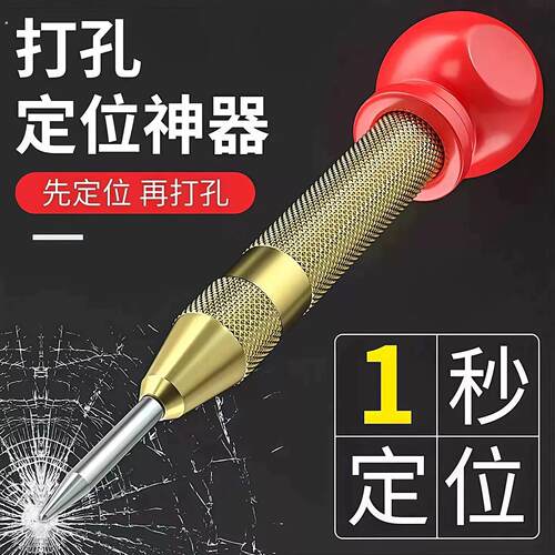 自动中心冲高硬度钻孔定位打孔冲子打点器钻孔弹簧定点器钳工冲钉