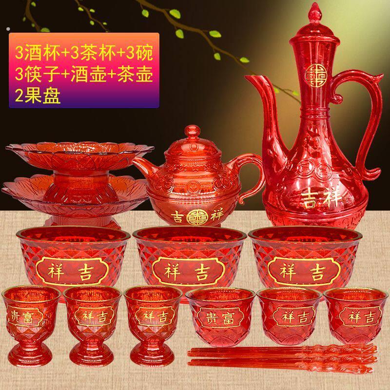 全套拜神台酒杯套装结婚供神酒杯一整套红色三茶五酒壶果盘碗筷装