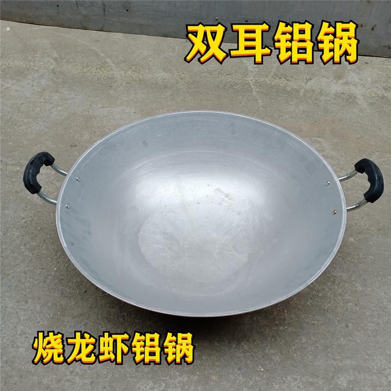 小龙虾专用锅烧龙虾炒龙虾煮龙虾锅双耳铝锅铝炒锅大厨专用