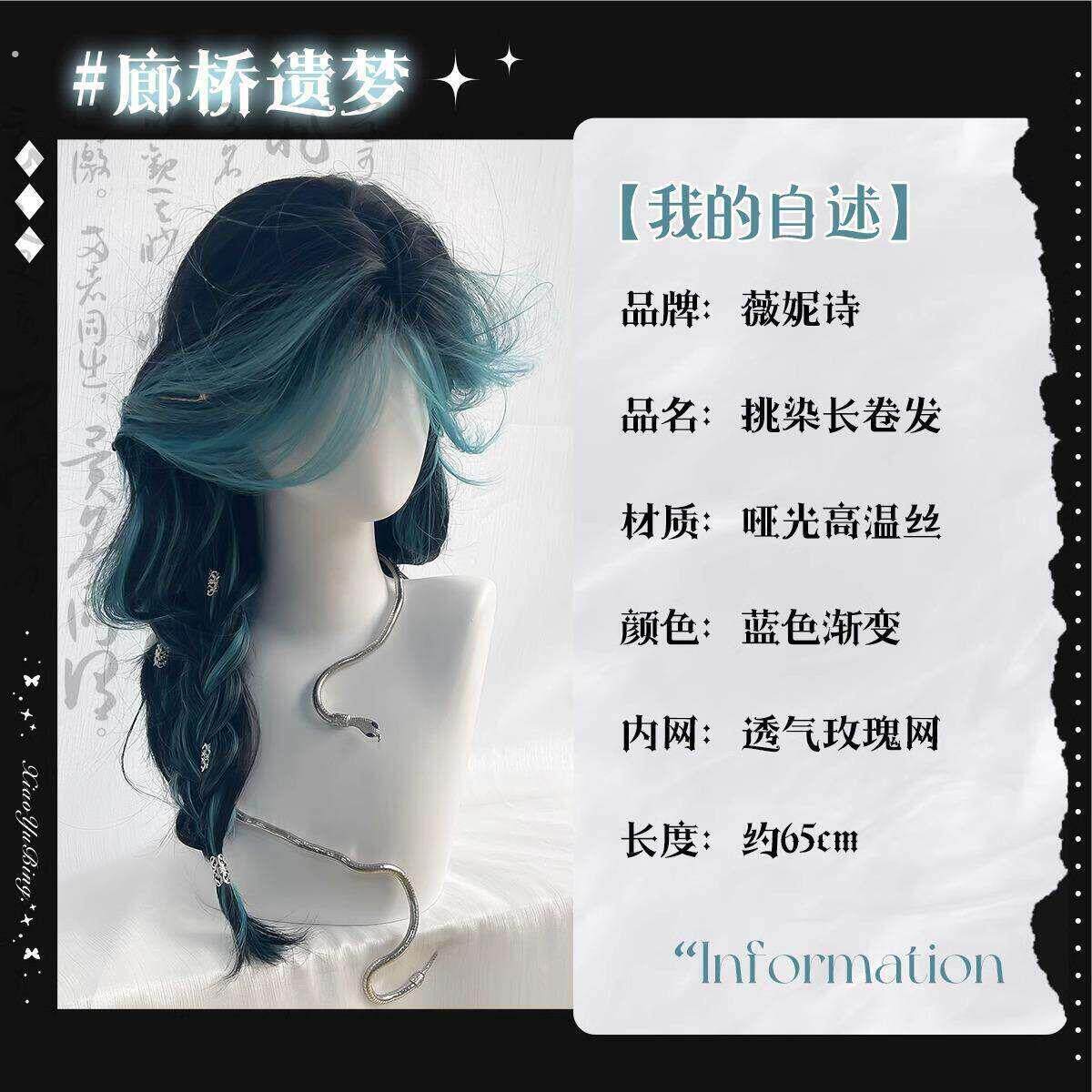 跨境直销可假发女新款中分浏海染大波浪挑染孔雀蓝色假发头套