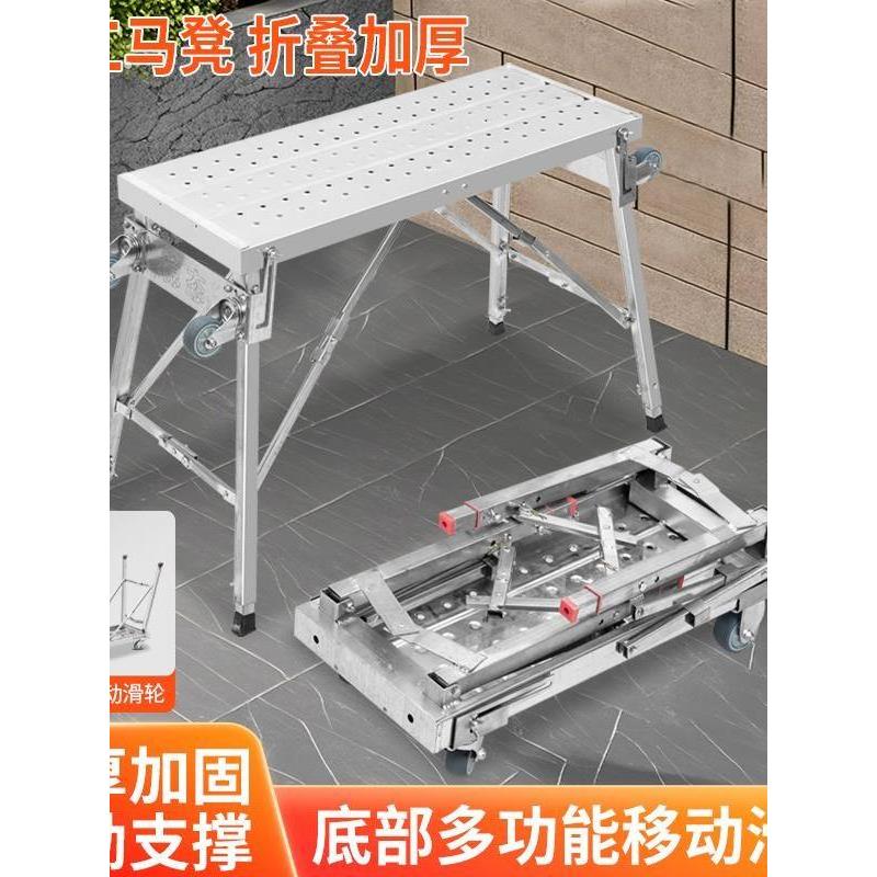 马凳可折叠工地脚手架室内刮腻子升降平台小推车装修工程梯子架子