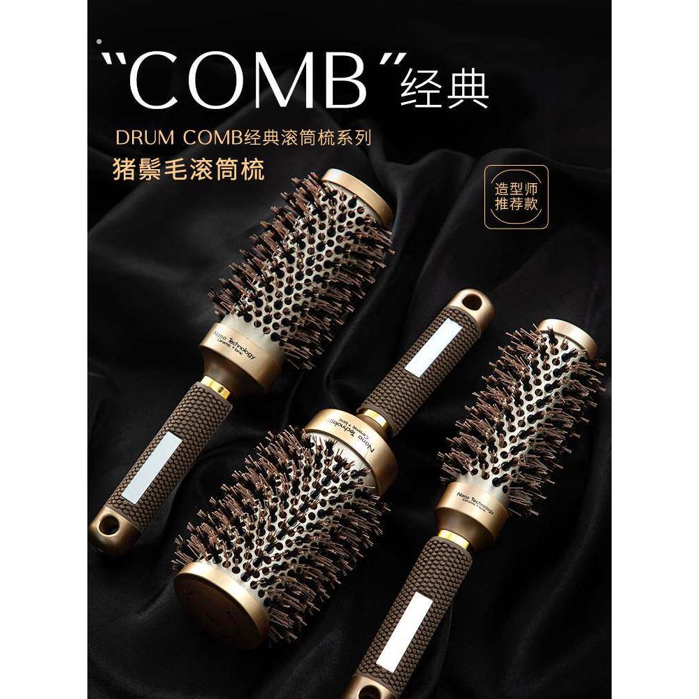 卷发梳滚梳发廊专业铝制吹头发卷梳造型内扣滚筒圆梳子理发店专用