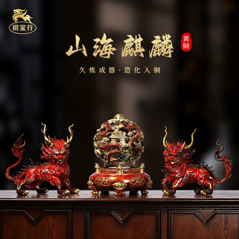 铜宝行黄铜山海麒麟摆件一对家居装饰办公室桌面摆设乔迁开业礼品