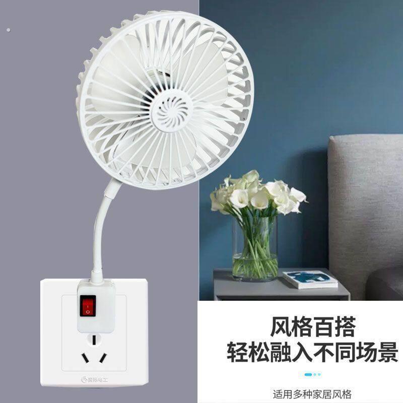 小型风扇静音超凉爽小风扇万向三插头可携式一体插电式电风扇挂壁