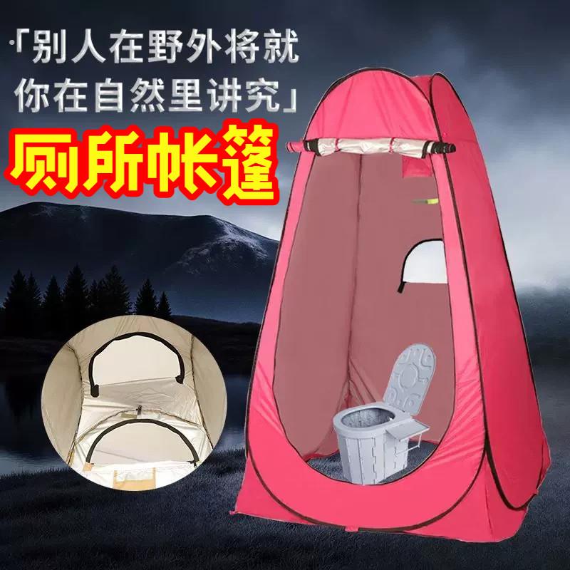 厕所帐篷速开免安装户外洗澡帐篷可携式移动防窥厕所家用加厚保温图片