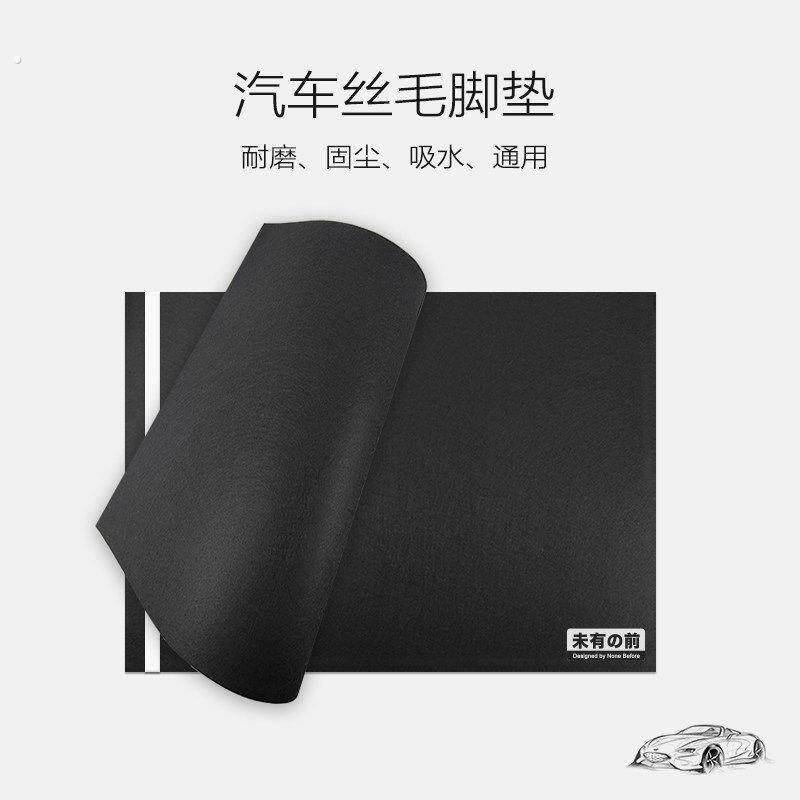 汽车一次性脚垫无纺布内毛毡保护吸水防尘脚踏牛皮纸加厚防滑耐用
