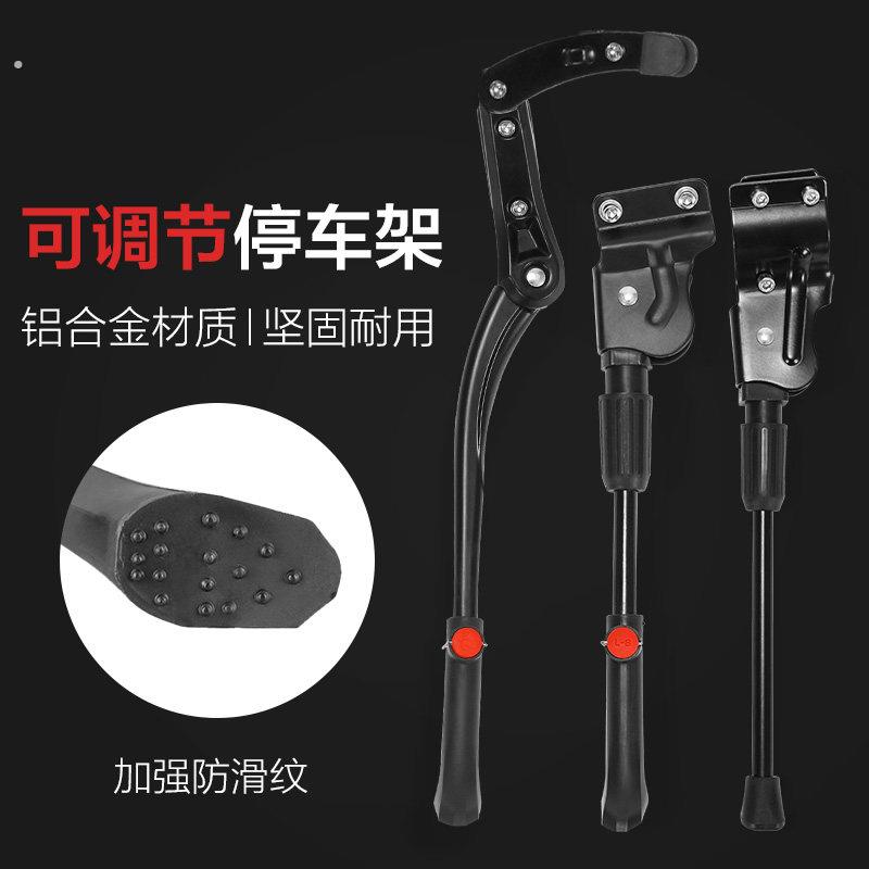 山地自行车脚撑子停车支架单边后撑地站脚24寸单车梯公路车停车架