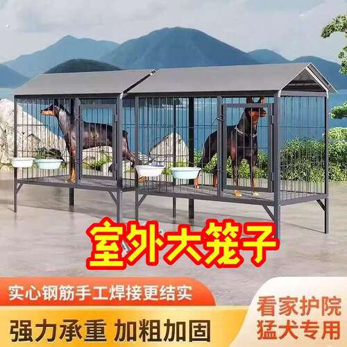 室外大笼子狗笼子大型犬实心钢筋狗笼角铁焊接加粗加固大狗笼养狗
