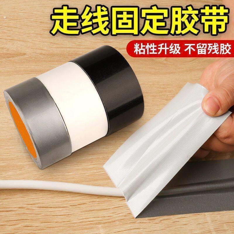 走线固定神器墙上墙面理线器墙壁走线固定器明装明线免钉线槽贴条