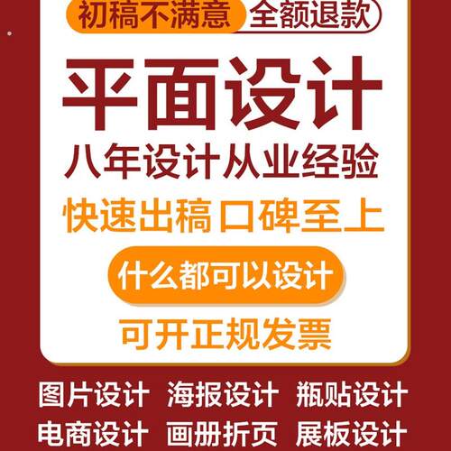 平面设计画册排版宣传册封面宣传插画设计展板广告海报设计制作