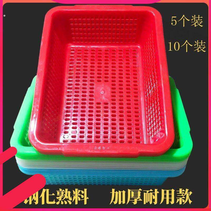 框子麻辣烫菜筐收纳周转蔬菜加厚长方形篮子洗塑料方筛彩色筷子