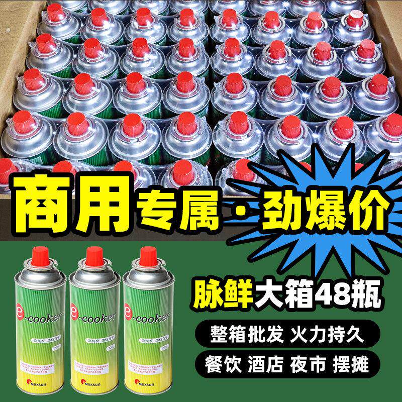 酒店用品卡式炉气罐千石东元岩谷商用饭店专用气瓶