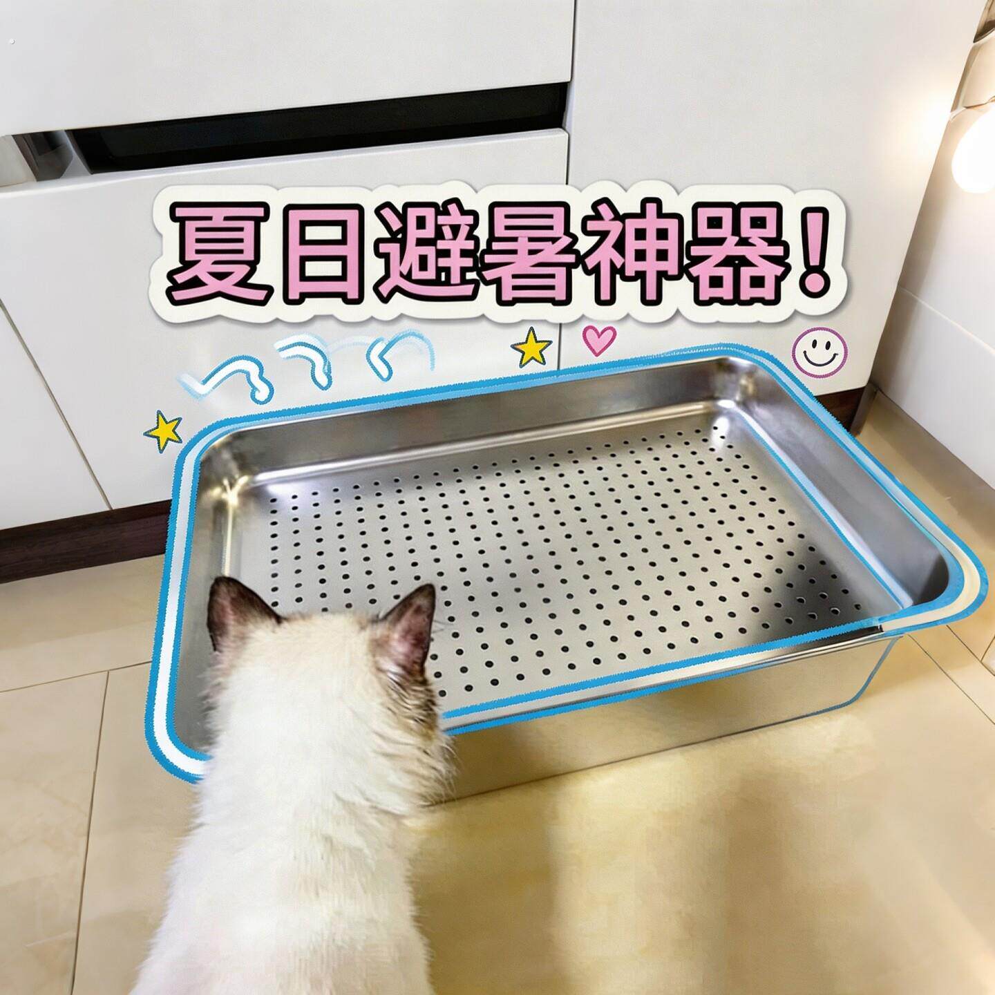 【猫咪夏日避暑】双层不锈钢宠物冰垫夏季猫狗窝小型犬放冰块冰窝
