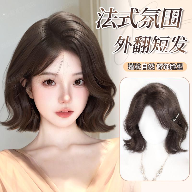 假发全头套女蓬松自然彷真发法式修饰脸型减龄外翻卷发短发假发套
