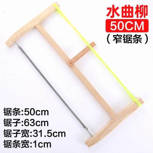 家用老式竹匠工具全套木工细齿锯木工手锯截距