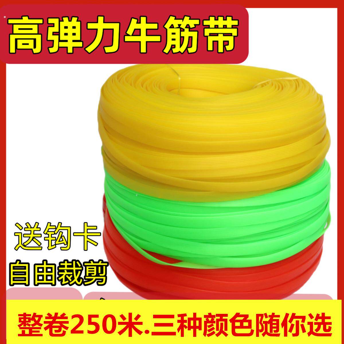 高弹力牛筋绑带适用于快递拉绑货绳 5米绿色红色10米弹力绳送钩卡