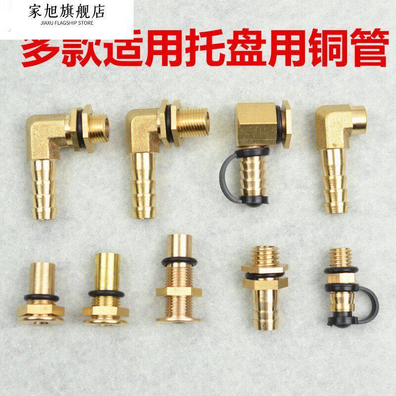 茶桌不锈钢托盘排水铜管茶盘塑料底盘流水铜接头大号出水嘴带螺母