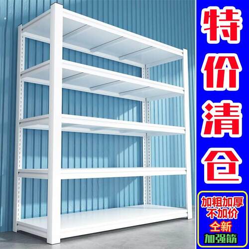 特厚角钢货架仓库超市展示货物架家用可调节多层储物架仓储置物架
