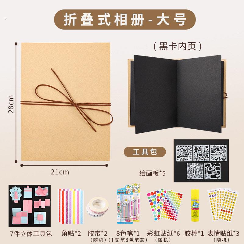 手风琴创意折叠页相册套装粘贴式情侣情人节同学手工礼品
