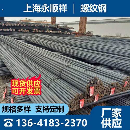 螺纹钢筋热销建筑钢筋钢筋加工钢筋价格三级螺纹钢钢材盘螺