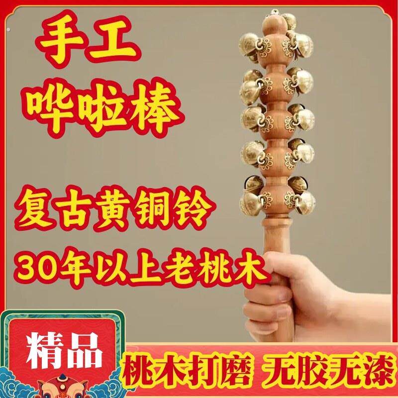 手工桃木羊皮拨浪鼓非遗黄铜哗啦棒和纯老式复古铃铛婴儿可啃咬