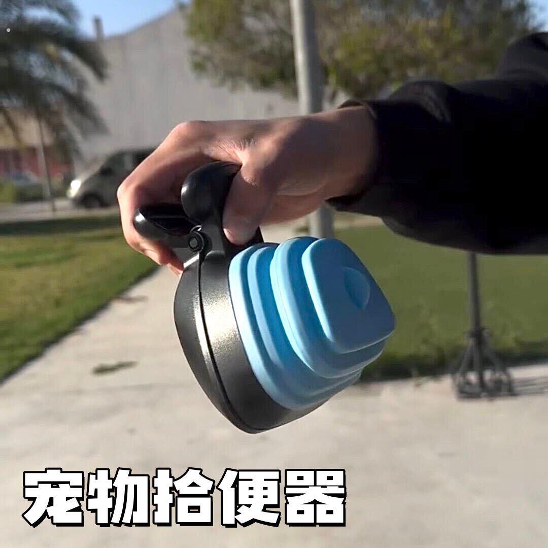 【0接触】宠物拾便器便携外出遛狗神器折叠收纳垃圾袋捡屎铲屎器