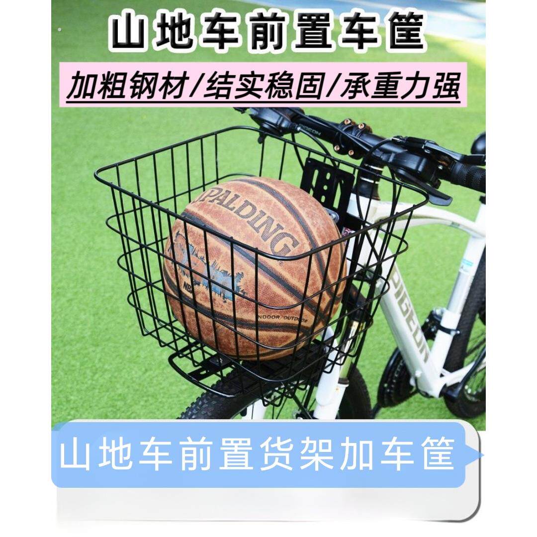 登山车前车筐单车前置篮子自行车前货架置物筐变速车前叉货架支架