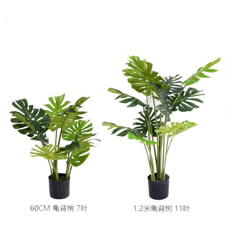 仿真龟背树盆栽室内客厅 假树装饰摆件仿真龟背竹人造植物盆景