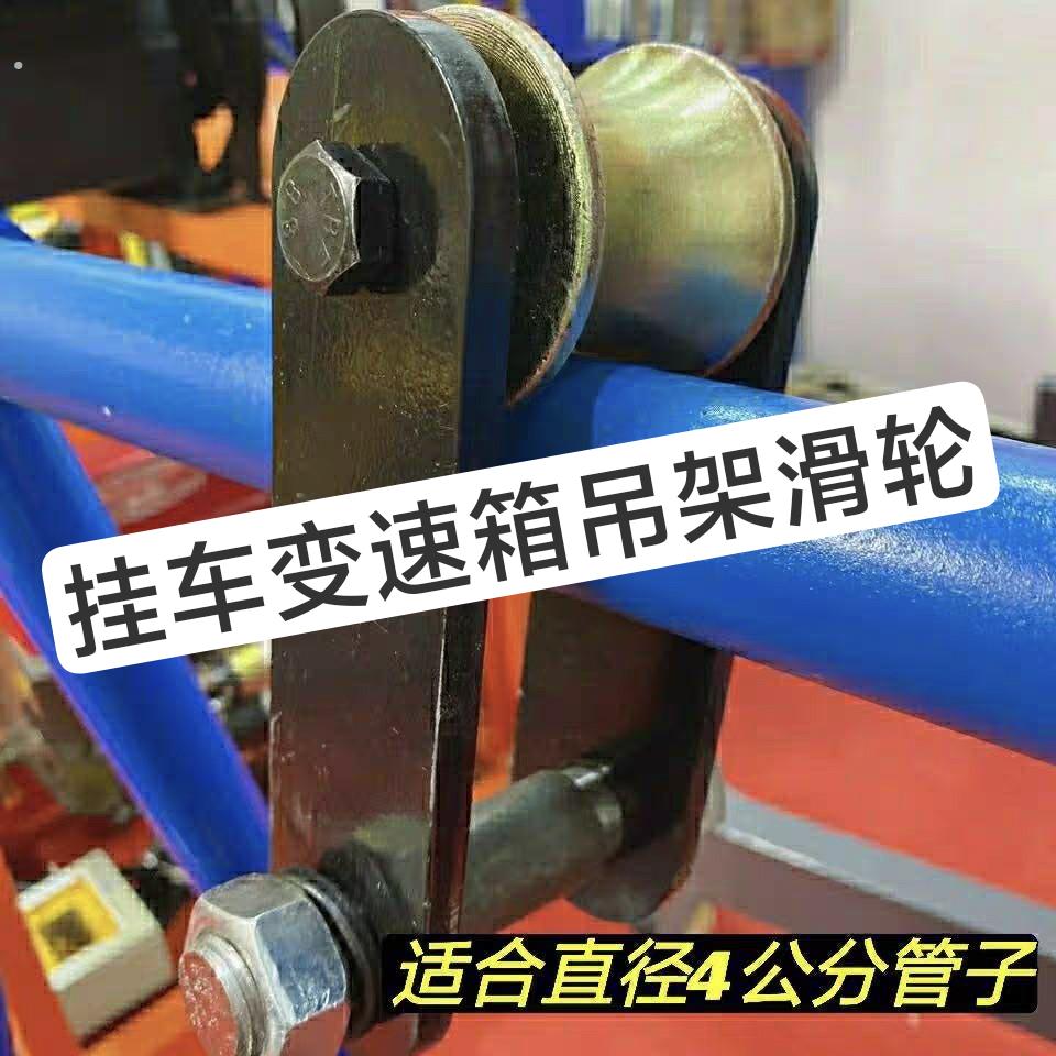 挂车变速箱简易吊架滑轮牵引车吊机滑轮变速箱简易吊架滑轮