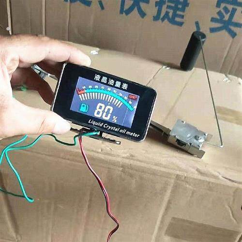 通用型柴油汽油报警货车汽车挖掘机工程车快艇燃油表油量表油位表