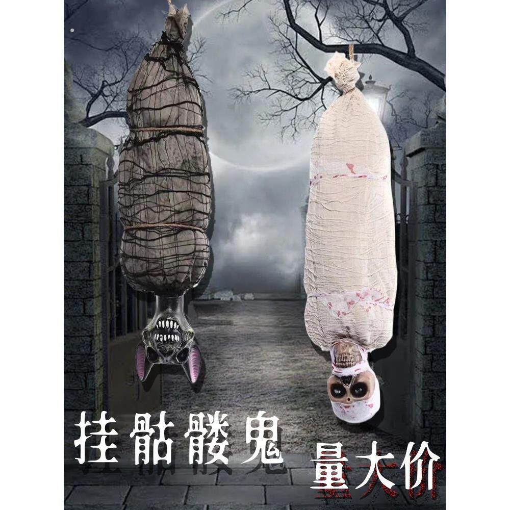 万圣节酒吧鬼屋装扮恐怖吊鬼密室逃脱室内装扮木乃伊发光鬼叫声控