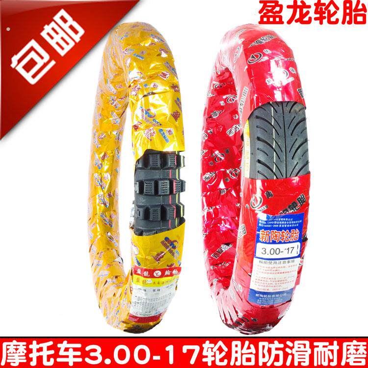 125摩托车耐磨防滑外胎.00-17轮胎越野大齿00-17加厚内胎