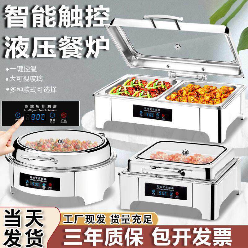 多功能加热保温饭盒304不锈钢自助餐加热炉保温炉布菲炉恒温餐厅