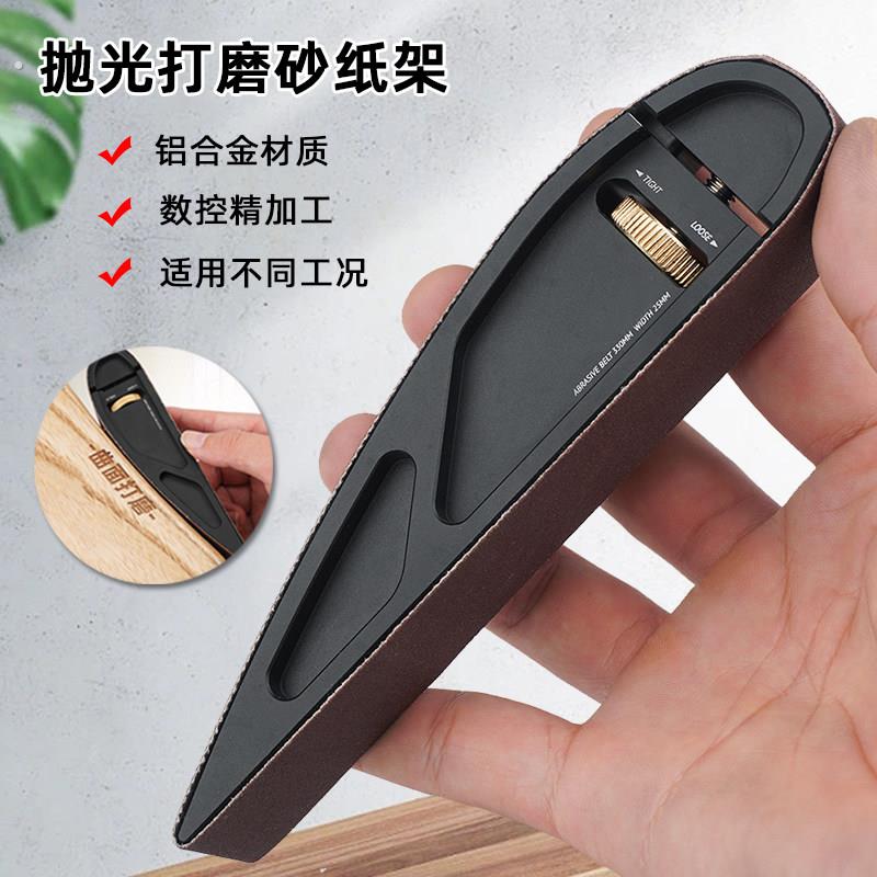 抛光打磨砂纸架小巧可携式可调节手工曲线打磨砂纸板木工辅助工具