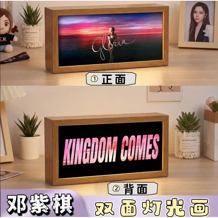 邓紫棋双面灯光画相框小夜灯卧室客厅装饰画摆件桌面摆台创意礼物