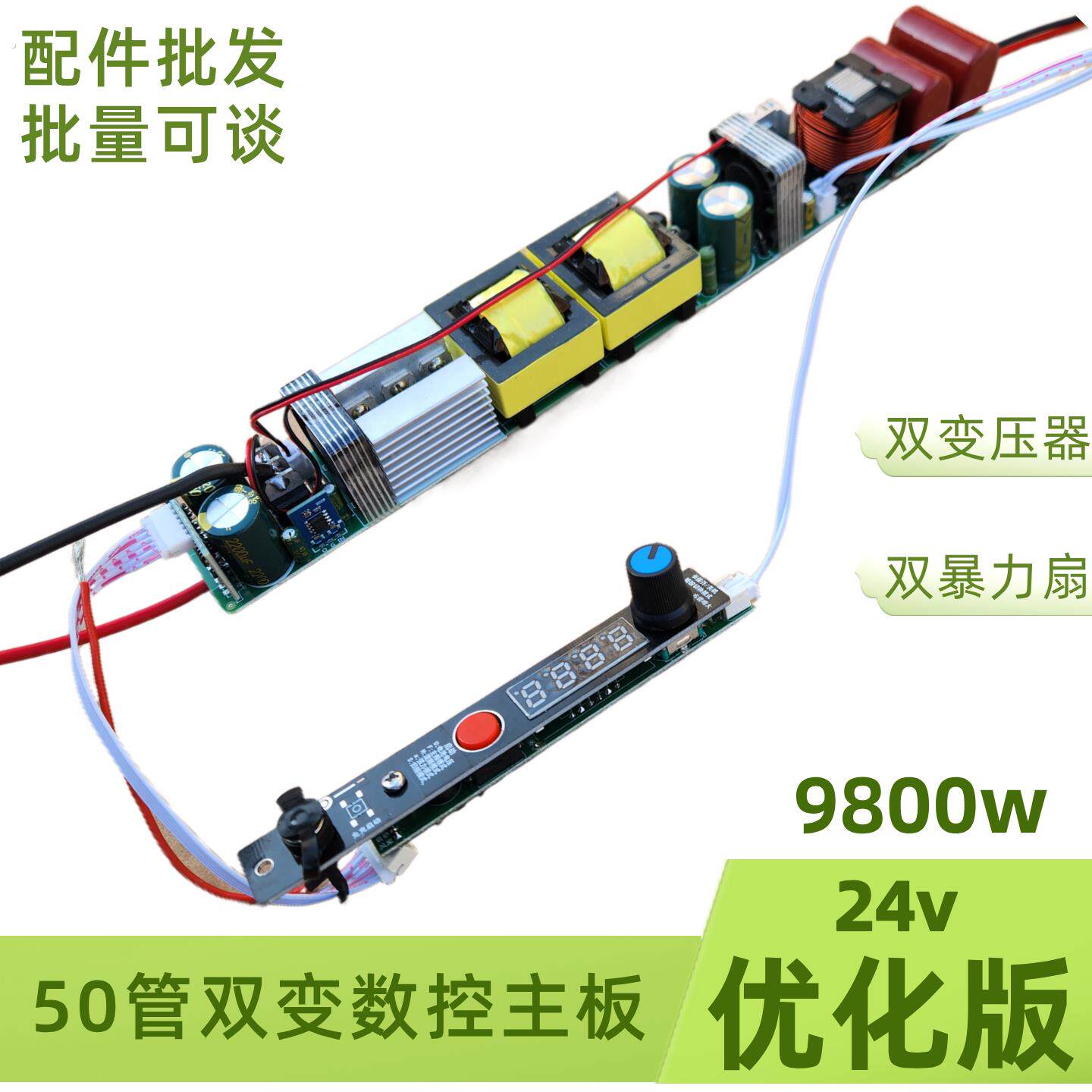 50管逆变器电源主板条形双变风冷逆变器一体大功率电源转换器